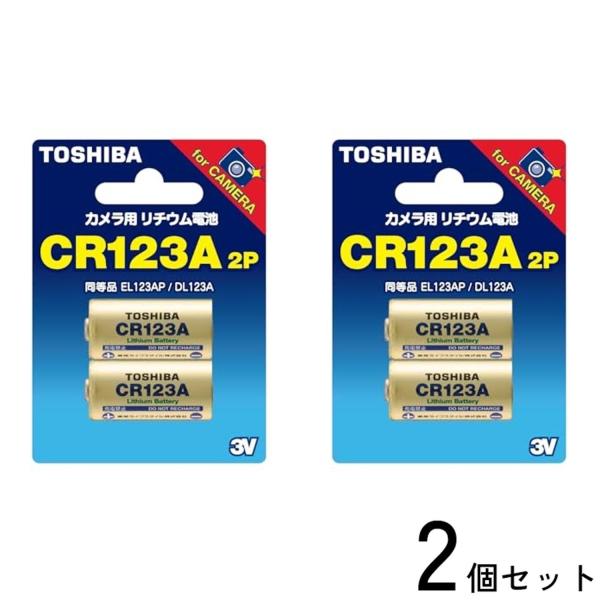 2個セット 東芝 CR123AG2P カメラ用リチウムパック電池 2本 TOSHIBA