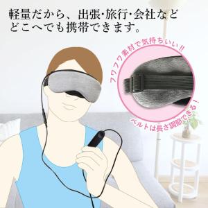 1年保証付 ホットアイマスク アイマスク US...の詳細画像2