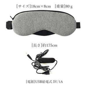 1年保証付 ホットアイマスク アイマスク US...の詳細画像5