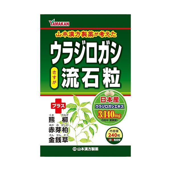 山本漢方製薬 ウラジロガシ 流石粒 240粒