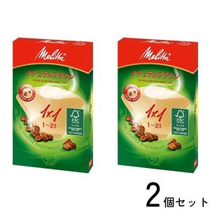 2個セット メリタ アロマジック ブラウン コーヒーフィルター フィルターペーパー 1x1 (1〜2杯用 )40枚入り melitta