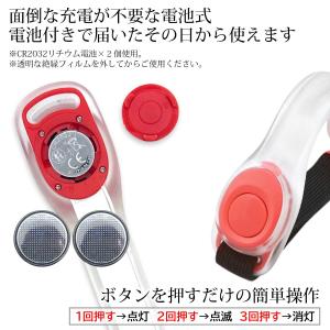 ランニング ライト 腕 電池式 2個セット L...の詳細画像3