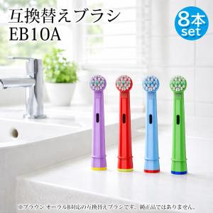 ブラウン オーラルB 替えブラシ EB-10A...の詳細画像1