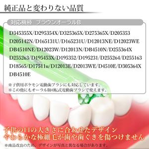 ブラウン オーラルB 替えブラシ EB-10A...の詳細画像2