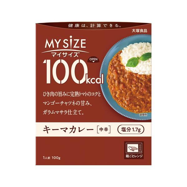 大塚食品 100kcal マイサイズ キーマカレー 中辛 100g