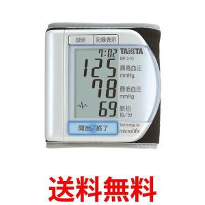 TANITA BP-210-PR タニタ 手首式血圧計 パールホワイト BP-210PR BP210PR