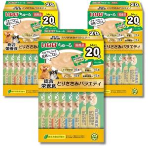 3個セット いなば ちゅ~る 総合栄養食 とりささみバラエティ 14g×20本 犬用 おやつ ボックス