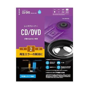 エレコム CK-CDDVD2 レンズクリーナー CD/DVD用 再生エラー解消に 湿式｜bestone1