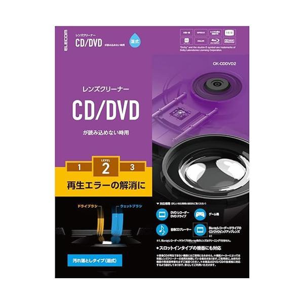 エレコム CK-CDDVD2 レンズクリーナー CD/DVD用 再生エラー解消に 湿式
