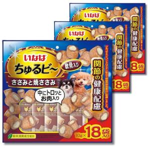 3個セット いなば ちゅるビ~ ささみと焼ささみ 軟骨入り 関節の健康配慮 10g×18袋 犬用 おやつ