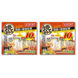 2個セット いなば 焼ささみ 関節の健康配慮 10本 犬用おやつ