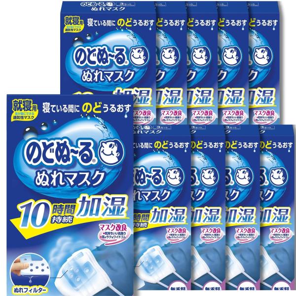 10個セット 小林製薬 のどぬ~るぬれマスク 就寝用 プリーツタイプ 無香料 3セット
