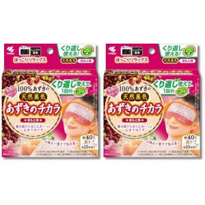 2個セット 小林製薬 あずきのチカラ 目もと用 1個入り｜ベストワン
