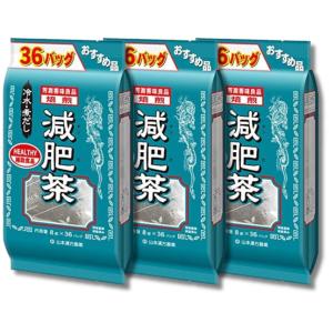 3個セット 山本漢方製薬 お徳用減肥茶36包 8g×36包