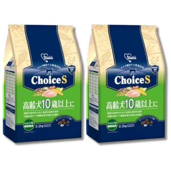 2個セット アースペット ファーストチョイス ChoiceS 高齢犬10歳以上に 2.2kg