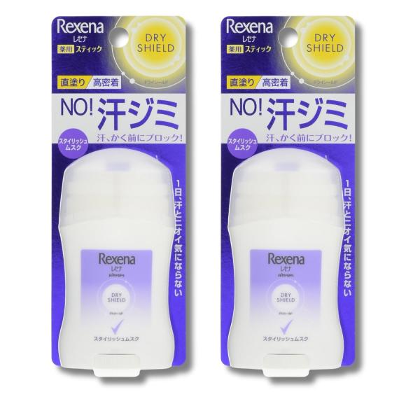 2個セット ユニリーバ レセナ ドライシールド パウダースティック スタイリッシュムスク 20g 制...
