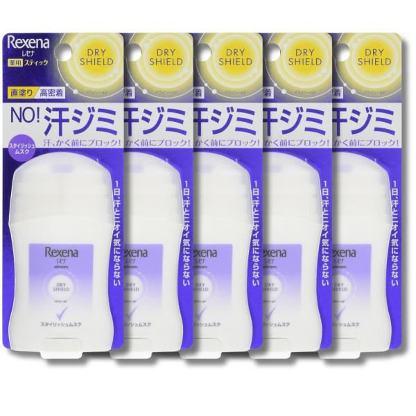 5個セット ユニリーバ レセナ ドライシールド パウダースティック スタイリッシュムスク 20g 制...