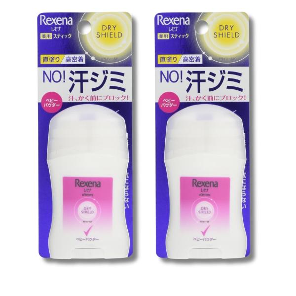 2個セット ユニリーバ レセナ ドライシールド パウダースティック ベビーパウダー 20g 制汗剤