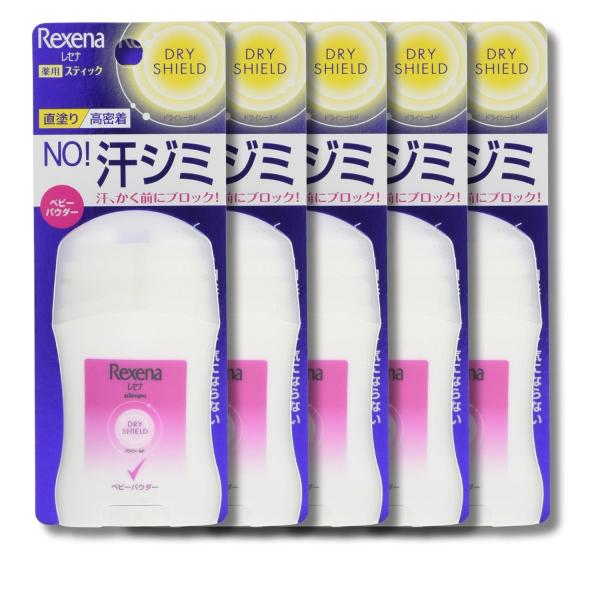 5個セット ユニリーバ レセナ ドライシールド パウダースティック ベビーパウダー 20g 制汗剤