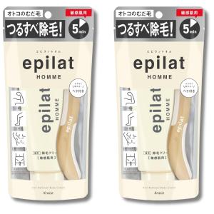2個セット クラシエ エピラットオム メンズ 薬用除毛クリーム 敏感肌用 150g