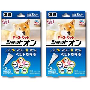 2個セット アースペット 薬用ショットオン 中型犬用 1.6g×3本