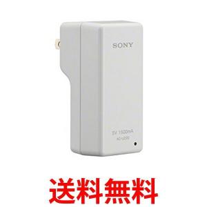 SONY AC-UD20 スマートフォン USB 充電 AC 電源 アダプター ソニー ACUD20