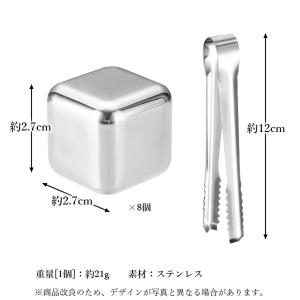 ステンレス氷 溶けない氷 アイスキューブ 8個...の詳細画像5