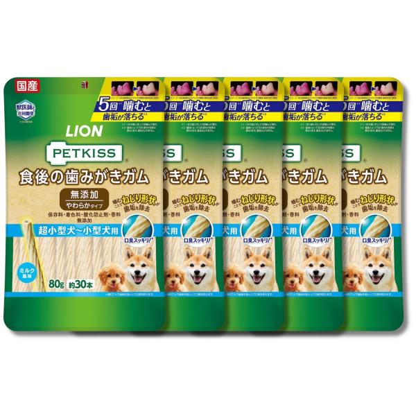 5個セット ライオン ペットキッス 犬用おやつ 食後の歯みがきガム 無添加 やわらかタイプ 超小型犬...