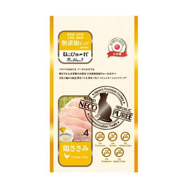 ねこぴゅーれ 無添加ピュア PureValue5 鶏ささみ 13g×4本
