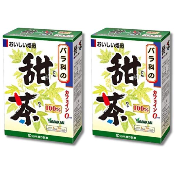 2個セット 山本漢方製薬 甜茶100% 3g×20H