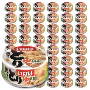 48個セット いなば食品 焼きとり ゆず胡椒味 65g