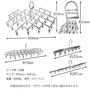 2個セット 洗濯ハンガー ピンチハンガー ステ...の詳細画像4