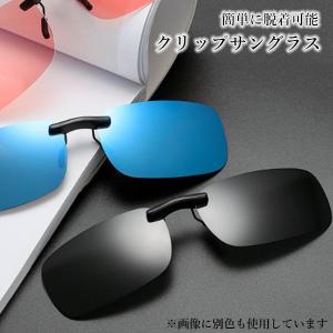 2個セット クリップサングラス サングラス 偏...の詳細画像1