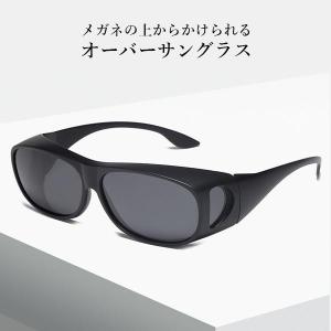 2個セット オーバーサングラス メガネの上 サ...の詳細画像1
