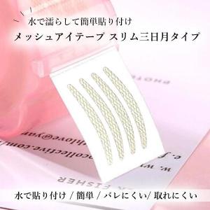 2個セット アイテープ メッシュ 二重テープ ...の詳細画像1