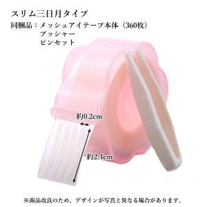 2個セット アイテープ メッシュ 二重テープ ...の詳細画像5