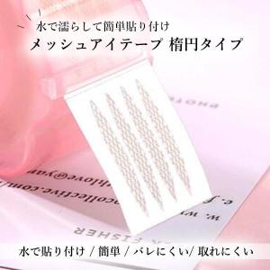 2個セット アイテープ メッシュ 二重テープ ...の詳細画像1