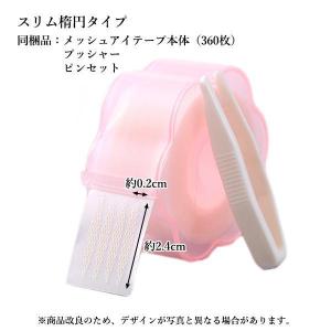 2個セット アイテープ メッシュ 二重テープ ...の詳細画像5