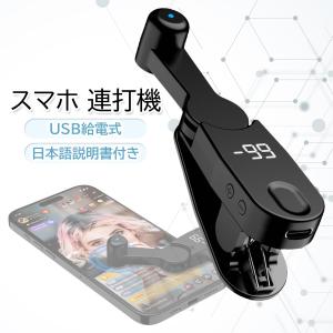 スマホ 連打機 オートクリッカー androi...の詳細画像1
