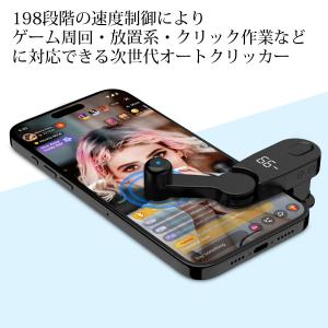 スマホ 連打機 オートクリッカー androi...の詳細画像2