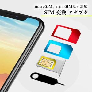 2個セット SIM 変換 アダプタ 高品質 N...の詳細画像1