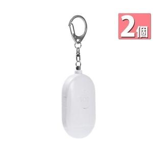 2個セット 防犯ブザー 大音量  LEDライト USB充電 防水 防災 通勤 通学 子供 女性 ホワイト ((S