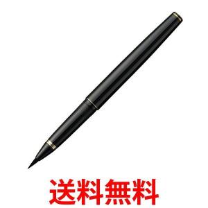 呉竹 筆ペン 万年毛筆 万年筆 DT141-13C 黒軸 くれ竹 Kuretake|1