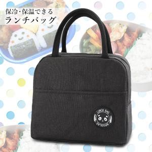 2個セット ランチバッグ 保温バッグ 保冷バッ...の詳細画像1