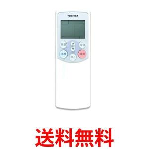 TOSHIBA WH-F04GR 東芝 WHF04GR エアコンリモコン 430 6S 684|1