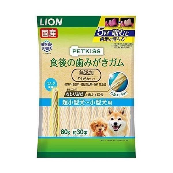 2個セット ライオン ペットキッス 犬用おやつ 食後の歯みがきガム 無添加 やわらかタイプ 超小型犬...