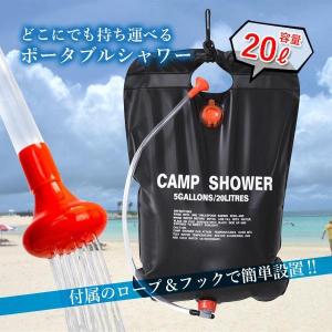 2個セット ポータブルシャワー 20L 簡易 ...の詳細画像1