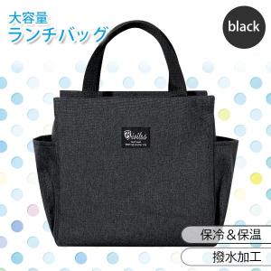 ランチバッグ 保冷バッグ ブラック 保冷 撥水...の詳細画像1