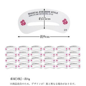 2個セット アイブロウテンプレート 24種類 ...の詳細画像3