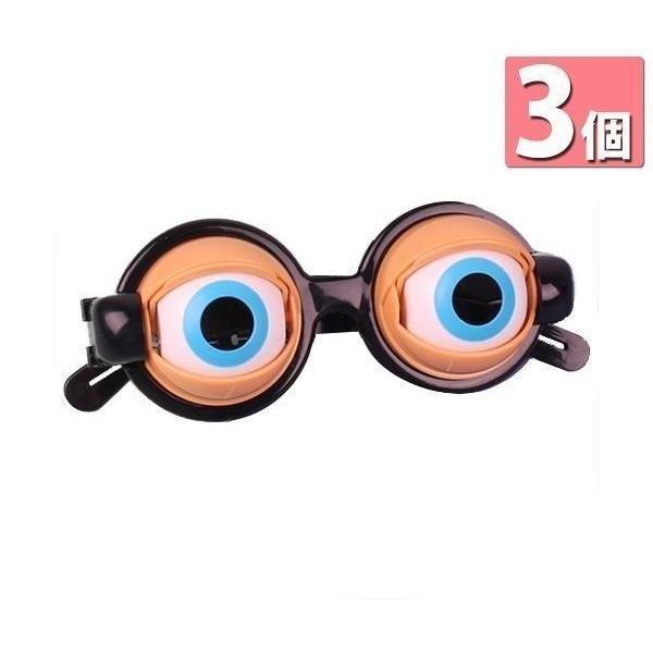3個セット おもちゃ ザコシショウ メガネ パーティー メガネ ハリウッド　ザコシ クレイジーアイズ...
